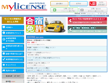 Tablet Screenshot of mylicense.co.jp